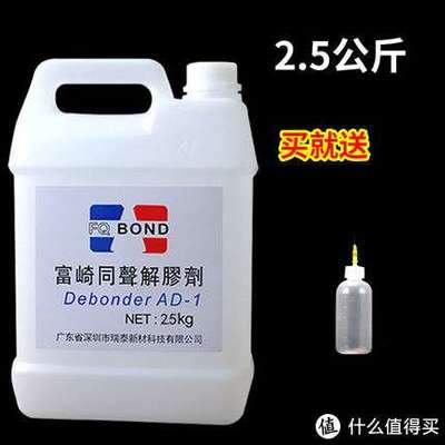 大面積頑固粘膠清除 我踩過(guò)的坑和最終解決之道